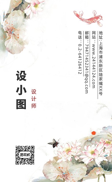 简约个性古风艺术展览竖版名片模板