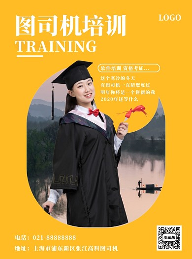 成人考证培训机构