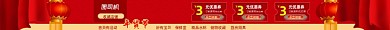 年货节春节牛年新年元宵节红色喜庆店招
