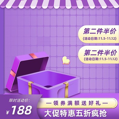 紫色大气化妆品主图