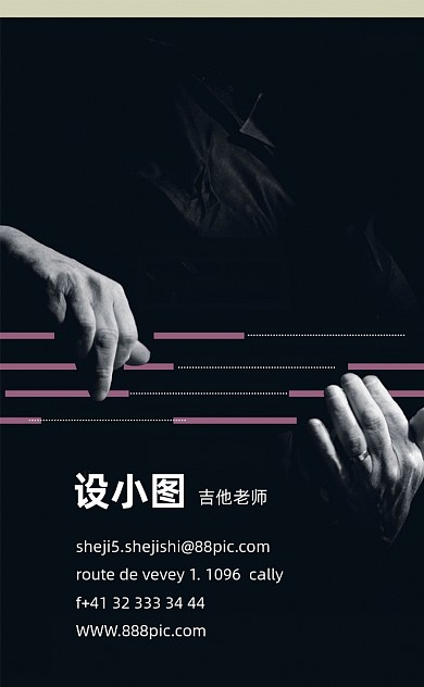 黑白创意吉他教学竖版名片模板