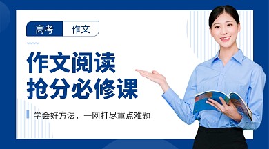 深蓝色初高中考试提升备考培训班课程