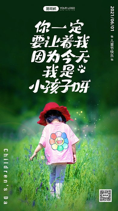 六一儿童节可爱女孩摄影图手机海报