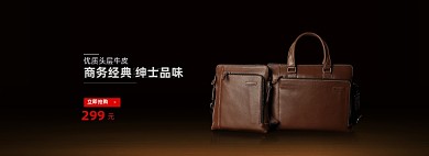 高档简约商务男包黑色背景海报