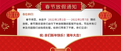 大气春节节假日放假通知