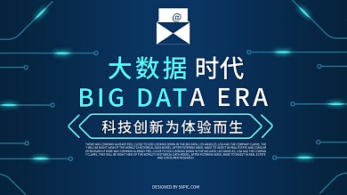 蓝色科技大气大数据时代展板psd源文件