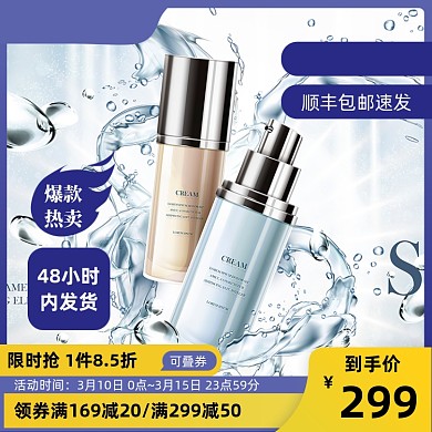 深蓝色冰爽清透夏日化妆品