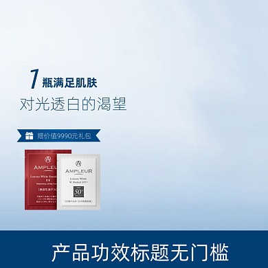 简约蓝色清新化妆品精华面膜美妆主图