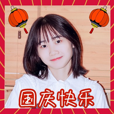 国庆快乐时尚简约微信头像