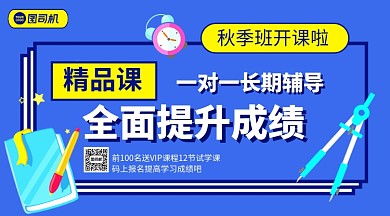 学习提升班卡通风手机横版海报