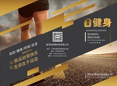 时尚大气运动健身三折页模板