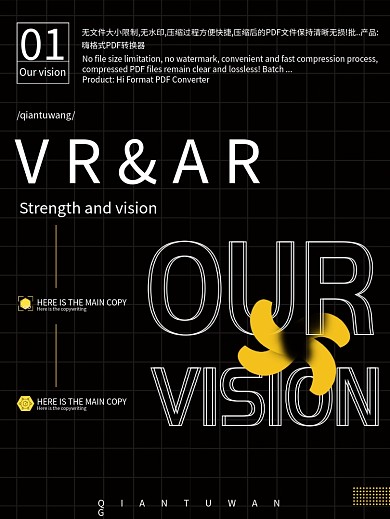 企业文化介绍展示海报