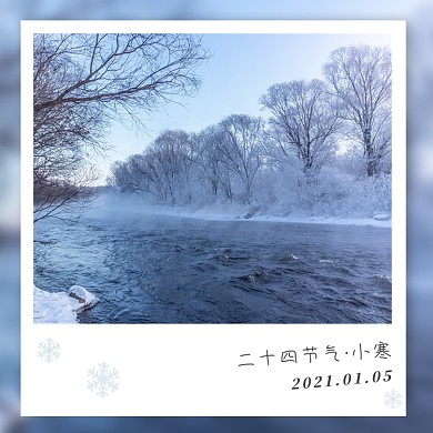 蓝色二十四节气小寒节气方形配图