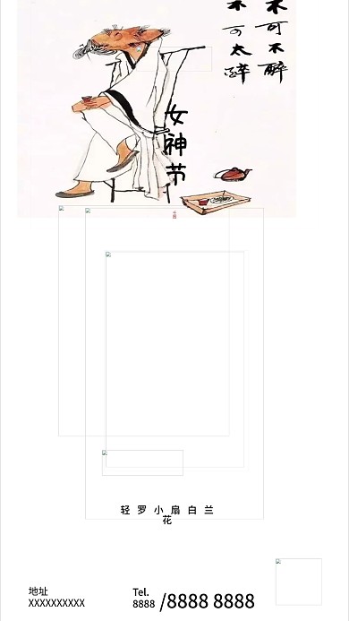 女神节38妇女节唯美复古新中式手机海报