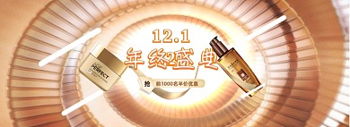 双12金色酷炫化妆美容年终盛典开门红