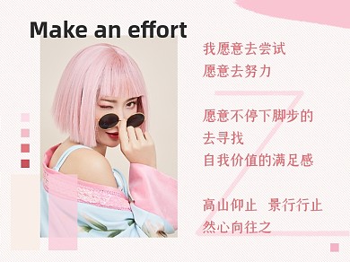 国潮粉色头发时尚美女横版配图