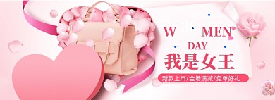 38女王节海报banner