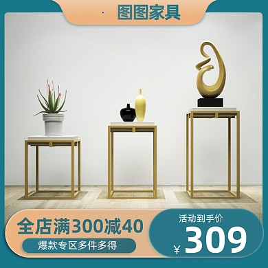家装节家居摆件装饰品主图直通车