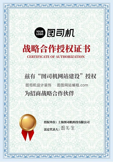 战略合作授权白色底纹质感证书