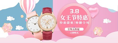 38女王节海报banner