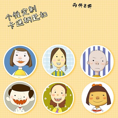 动漫定制主图个性动漫钥匙扣主图