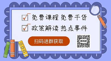 紫色卡通热点资讯关注二维码
