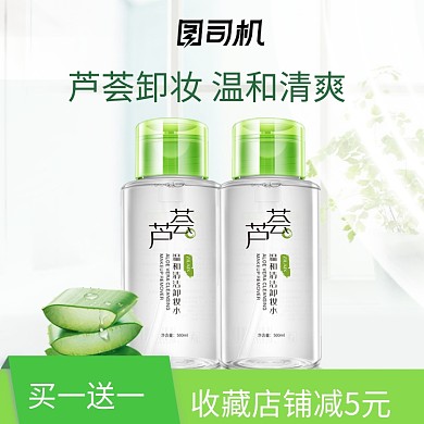 绿色清新芦荟胶医药主图淘宝天猫美妆护肤主图