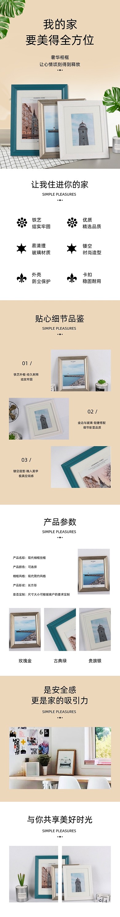 相框实木相框装饰摆件日用详情页