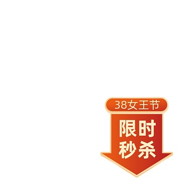 38女王节限时秒杀红色主图图标