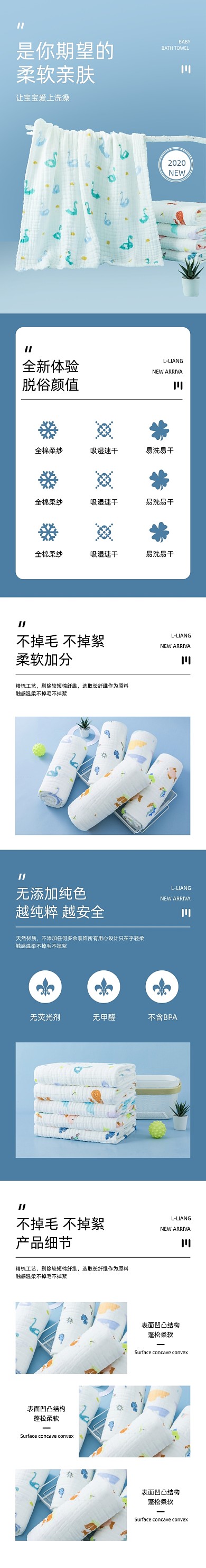 婴儿浴巾婴儿口水巾母婴亲子详情页