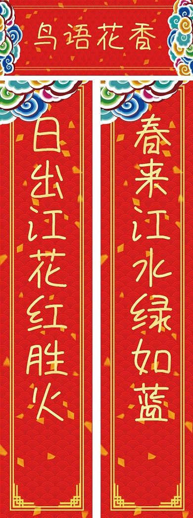 2020鼠年春节对联新年对联模板