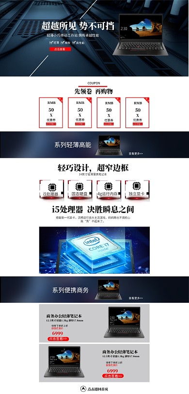 电脑PC端首页黑色轻巧