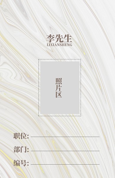 简约时尚工作证模板