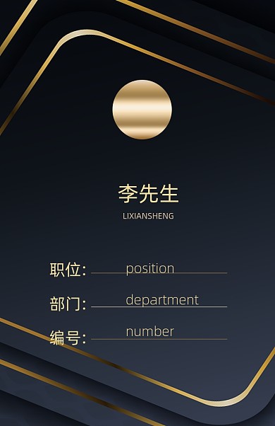 创意黑色工作证模板