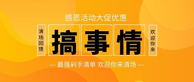 感恩活动新媒体配图