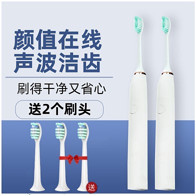 家居用品电动牙刷浅色小清新主图