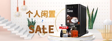 以旧换新其他闲置商品海报banner