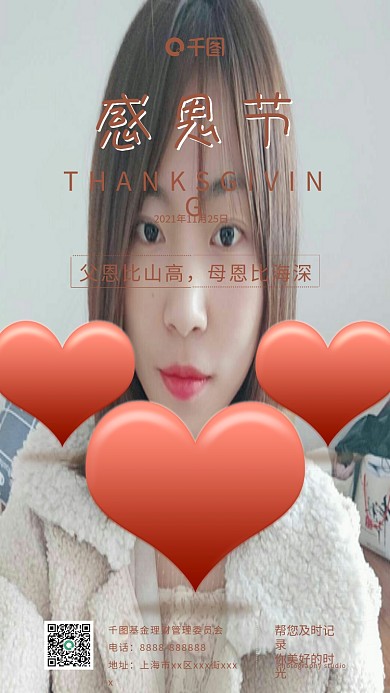 感恩节父恩比山高母恩比海深手机海报