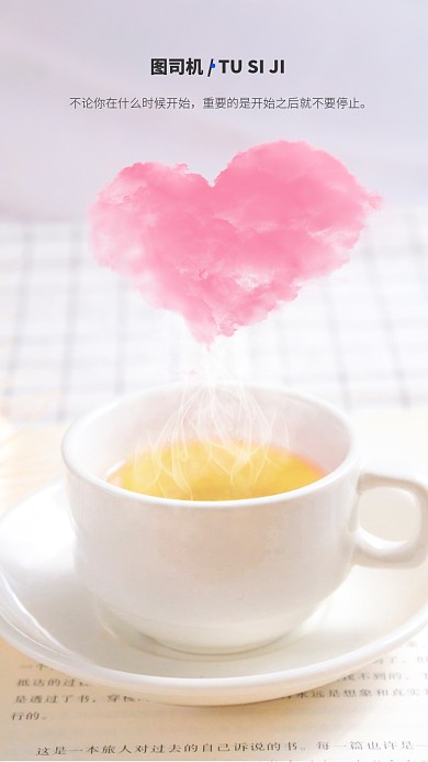 创意简约文艺团队励志聊天背景图