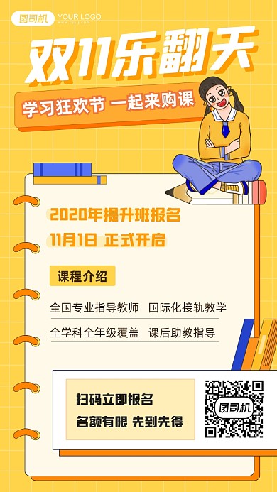 双11学习狂欢购课书本简约手机海报