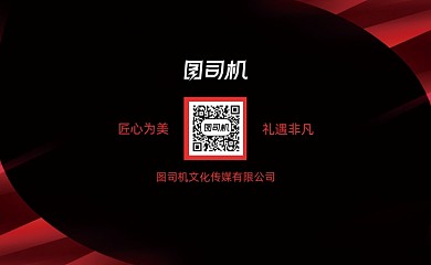 商务传媒公司名片