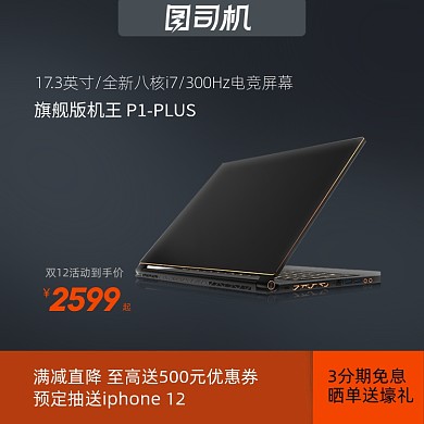 黑色高端数码产品直通车活动主图