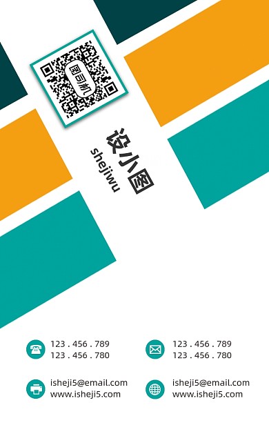 创意色块大气商务企业宣传竖版名片模板