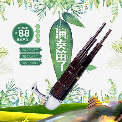 演奏竹笛子乐器中国风主图