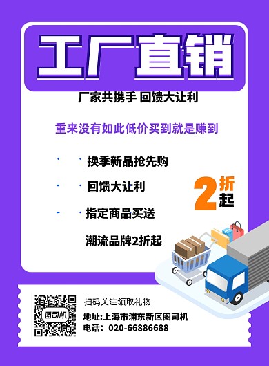 工厂直销推广紫色印刷海报