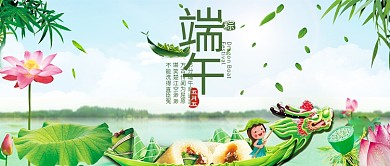 绿色清新简约大气端午节封面