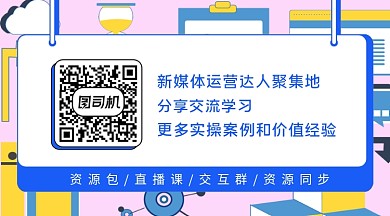 新媒体运营达人聚集地长形二维码