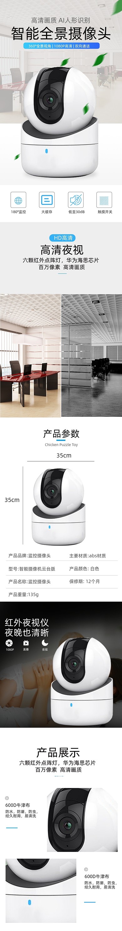 家用摄像头监控数码电器详情