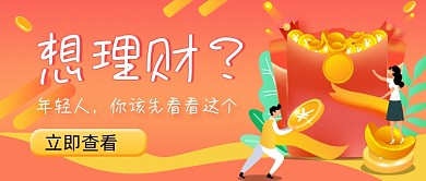 渐变投资理财公众号首图