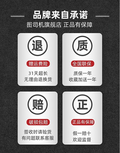 金属质感风店铺公告售后服务正品保证